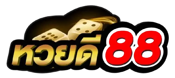 หวยดี 88